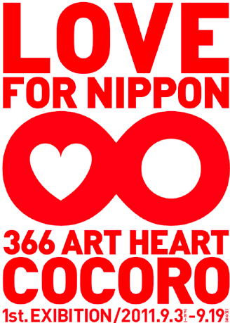 http://www.parco-art.com/web/factory/lovefornippon1108/index.php